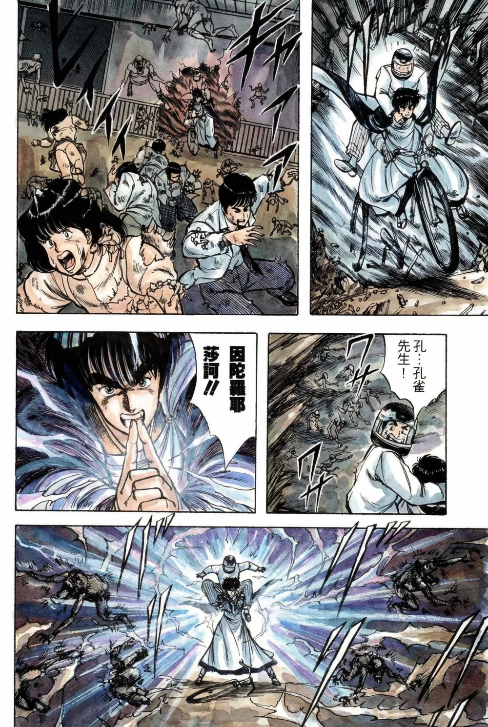 孔雀王_02-201.jpg