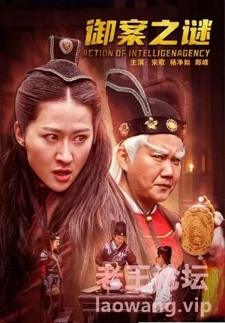 crazecat下载加速器—www.crazecat.com]2024年中国大陆古装动作片《御案之谜》1080P.H.jpg